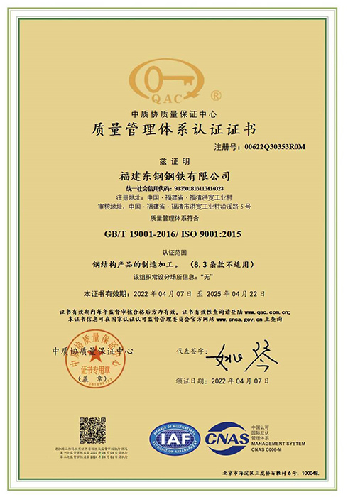 ISO 9001 中文证书