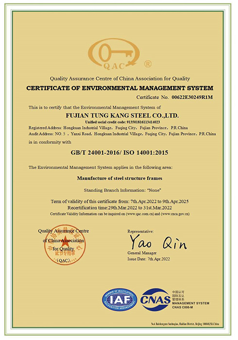 ISO 14001 英文证书